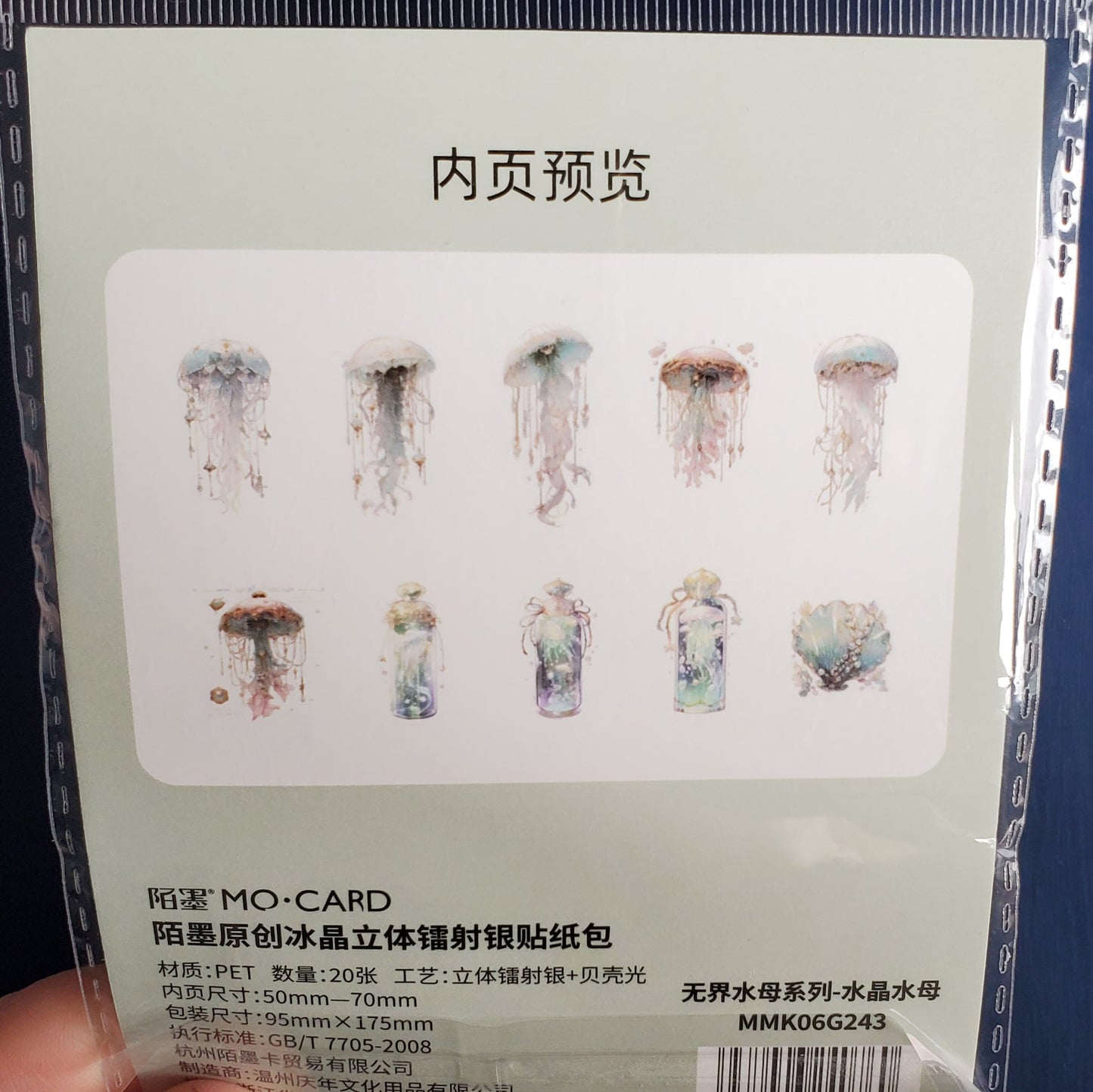 Holographic Jelly Fish Sticker Packs CHOOSE YOUR COLOR!