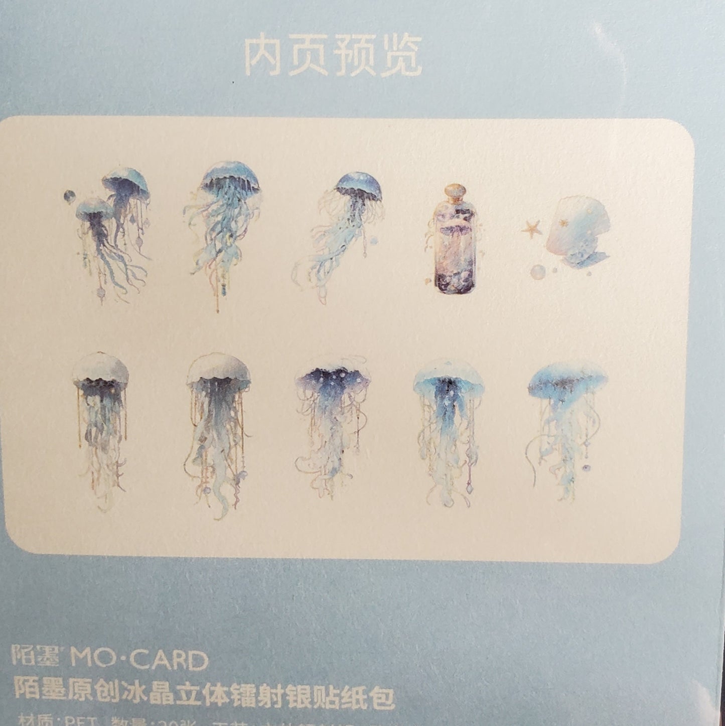 Holographic Jelly Fish Sticker Packs CHOOSE YOUR COLOR!