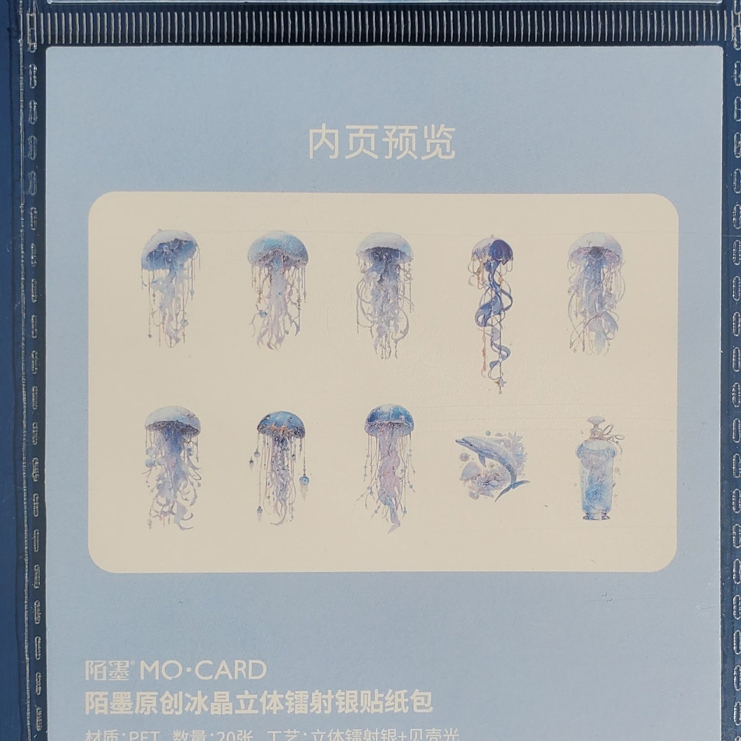 Holographic Jelly Fish Sticker Packs CHOOSE YOUR COLOR!